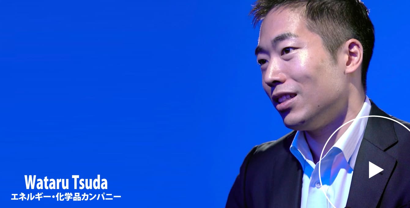 Wataru Tsuda エネルギー・化学品カンパニー