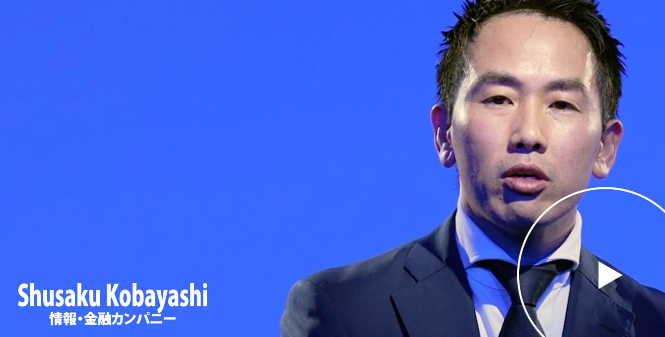 Shusaku Kobayashi 情報・金融カンパニー